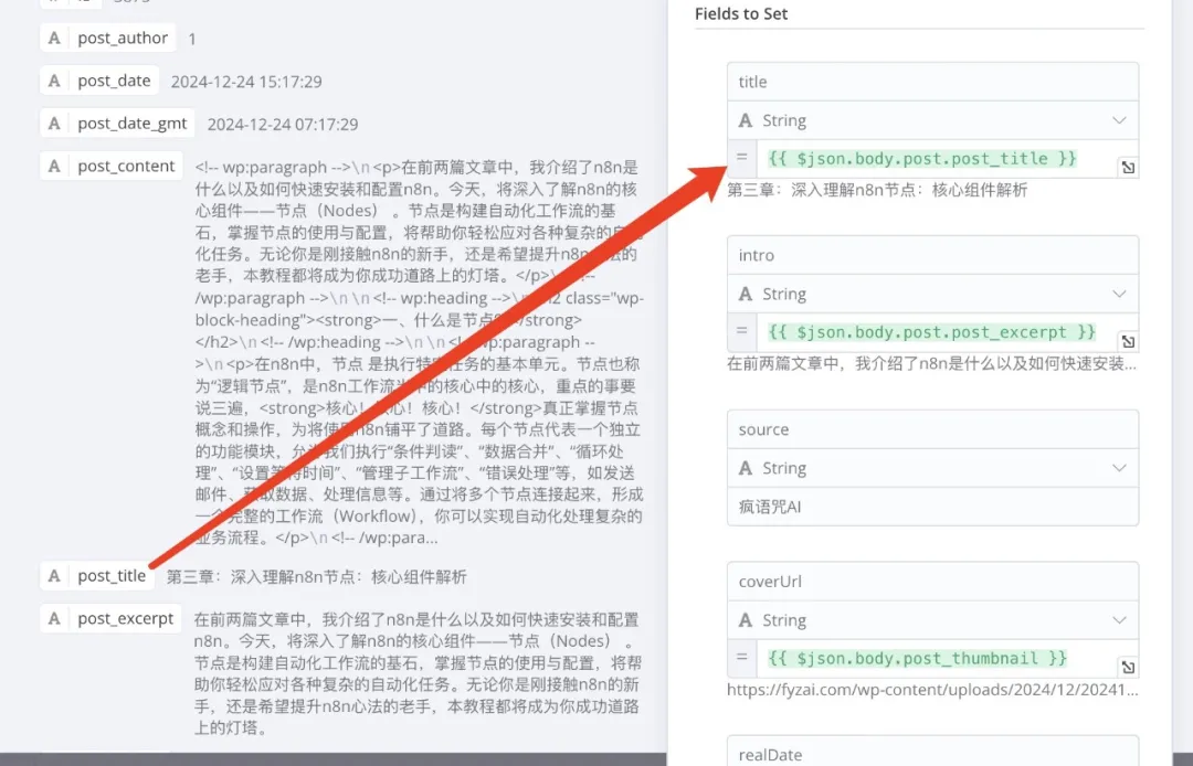 字段拖拽演示