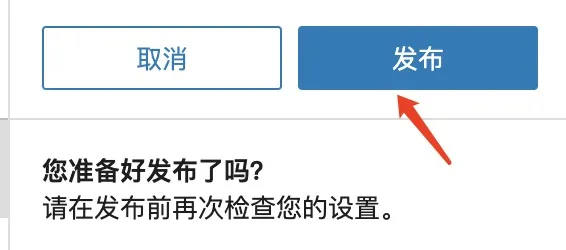 文章发布成功