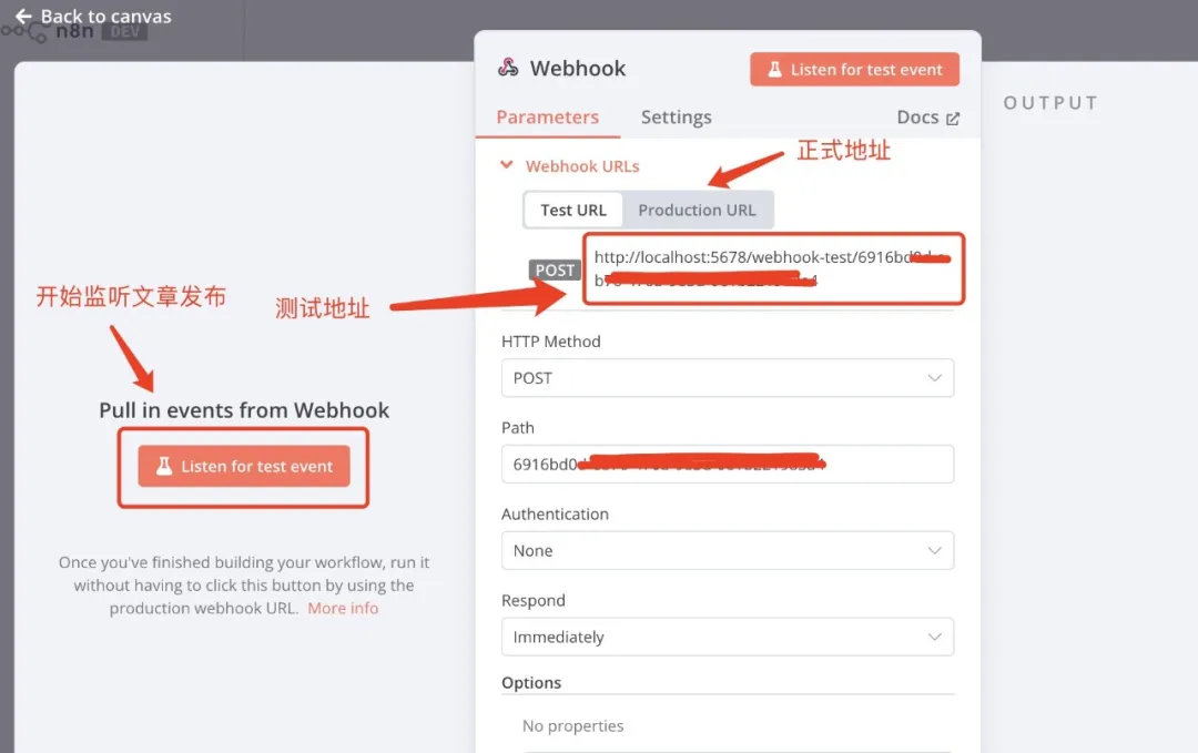 Webhook监听地址配置